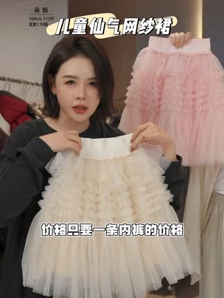 每个小女生都值得拥有的软糯网纱裙~搭配小背心巨洋气!#网纱裙 #高品质童装 #生女儿就是用来打扮的 #女童穿搭 #谁穿谁好看