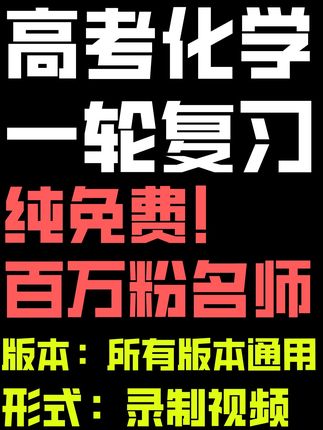 【氧化还原】2氧化性和还原性 #高考 #高考化学 #高考化学一轮复习 #高考逆袭 #高三