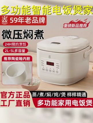 三角牌陶瓷釉胆智能电饭煲家用2升3升4升5升预约不粘多功能电饭锅 #三角牌电饭锅 #煲汤 #电饭煲推荐 #智能电饭煲 #多功能电饭煲