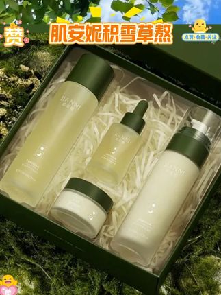 肌安妮积雪草熬夜四件套去黄补水毛孔粗大暗沉-GK #水乳推荐 #变美小技巧