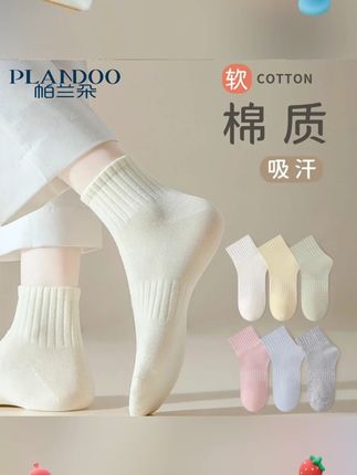帕兰朵100%纯棉袜子女士中筒夏季薄款春夏款小白袜女生全棉袜纯色#纯棉袜子 #中筒袜 #女士袜子 #全棉袜 #小白袜