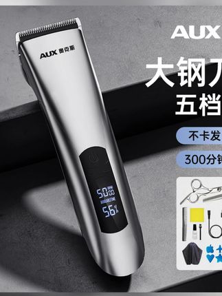 #家用理发器#电推剪 #理发店专用推子 #理发器电推剪 #自己动手剪头发 奥克斯理发器电推剪发神器静音成人电动剃头刀发廊专用家用电推子