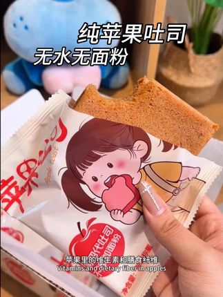 酸酸甜甜超好吃!真正用苹果做的吐司!不加面粉不加糖#强烈安利 #苹果吐司 #苹果 #超好吃