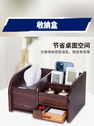 #收纳箱 #收纳柜 #收纳盒 #纸巾盒 #多功能纸巾盒 简约木质家用客厅茶几收纳盒抽纸盒遥控器收纳盒多功能收纳纸巾盒