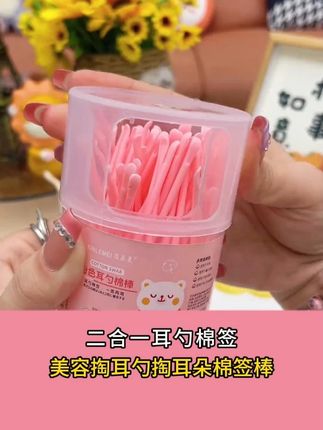 一边是挖耳勺,一边是棉签,用一次就扔,干净又卫生#实用好物 #方便又实用 #耳勺棉签二合一 #居家好物