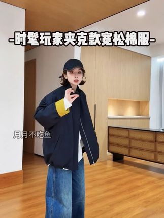 #强烈推荐 #棉服穿搭 #秋冬新款 #品质女装 #今天穿什么
