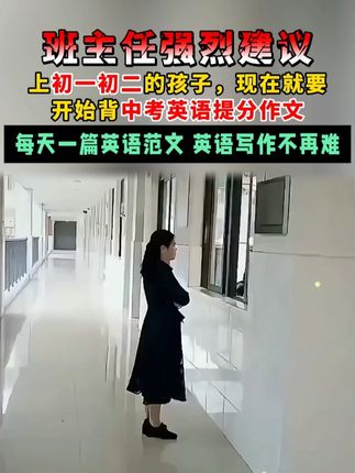 #初二升初三 的孩子,暑假做好这件事,中考时候感谢现在的自己#中考倒计时 #暑假安排 #考点笔记 #中考英语
