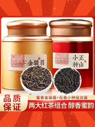 2025年新茶特级金骏眉红茶花果香正宗茶叶浓香型武夷小种红茶罐装#金骏眉红茶 #金骏眉茶叶 #红茶 #武夷山红茶 #红茶分享