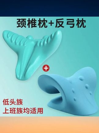 颈椎按摩枕颈椎生理曲度变直矫正器颈部颈椎按摩指压枕颈椎矫正器 #颈椎按摩枕 #生理曲度矫正器 #颈部指压枕 #颈椎矫正器 #按摩矫正枕