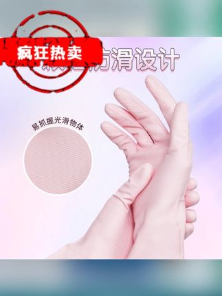 巧姨丁腈家务手套洗碗专用洗衣服洗菜洗水果清洁加长手套防水耐用 #手套 #洗碗手套 #家务手套 #家庭必备 #家务好帮手