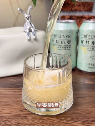 喜欢精酿的你们一定要试试这个龙井茶啤清爽过瘾,带有一点回甘! #好喝不贵 #精酿啤酒 #超便宜超划算 #啤酒