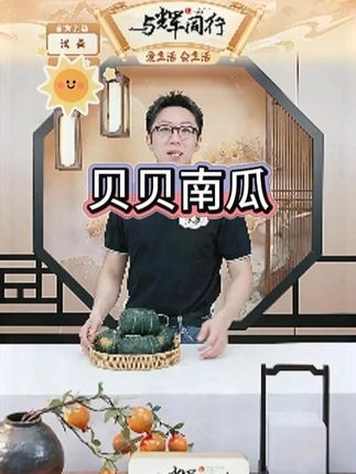 贝贝南瓜4.5斤 板栗味粗粮粉糯香甜代餐主食小南瓜优质农产品#贝贝南瓜 #板栗味 #粉糯香甜 #代餐 #优质农产品