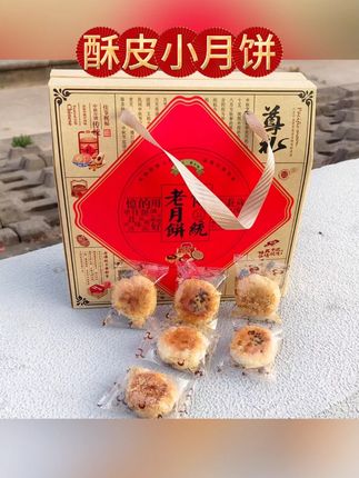 酥式酥皮月饼,馅料足,外酥里糯,太好吃了#在抖音入手的好东西 #男士神仙单品