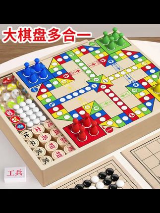 飞行棋儿童版跳棋五子棋小学生多功能棋盘三合一棋类桌游益智玩具 #亲子互动 #亲子游戏陪伴 #游戏棋 #专注力 #桌面游戏棋 多种组合可选,趣味益智