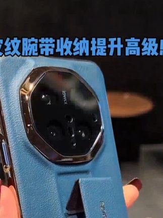 适用华为Mate70RS非凡大师手机壳新款素皮腕带支架70商务70pro硬 #华为手机壳 #华为mate70手机壳 #华为mate70rs非凡大师手机壳 #华为mate70pro手机壳#华为mate60手机壳 #适用华为Mate70RS #华为mate70rs非凡