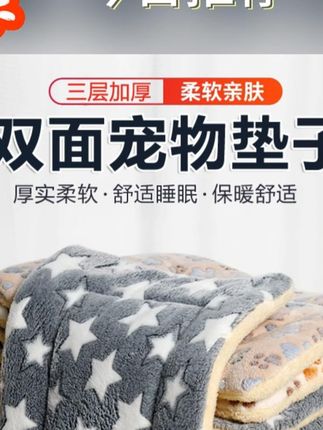 秋冬加厚!狗狗猫咪双面保暖宠物垫子来啦 #宠物秋冬垫子 #宠物睡眠垫 #猫狗秋冬垫子 #双面宠物垫 #猫狗通用垫