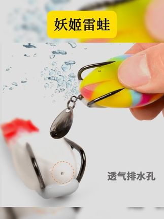 妖姬新型雷蛙打黑专用鱼饵改装远投带亮片重草区黑鱼专杀雷强幺鸡 #妖姬雷蛙 #鱼饵 #鱼饵推荐 #雷蛙打黑 #黑鱼专用