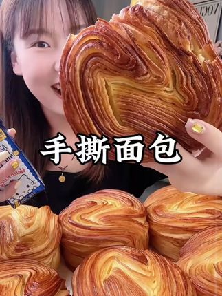 现在我们一家人都一致认为薅到了大羊毛,最近早餐都被他承包了,奶香奶香的,软乎乎的,还可以一圈一圈撕着吃#早餐吃什么 #手撕面包#面包#薅羊毛的快乐 #超便宜超划算