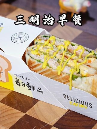 一顿营养美味的早餐,对于大人小孩都是非常重要的! #早餐机 #三明治 #儿童营养早餐 #早餐吃什么