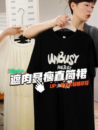 黑色中长款直筒连衣裙,遮肉又显瘦!妈妈女儿都好穿!#夏季新款#连衣裙#好看的衣服都在这里#公主裙#女童连衣裙