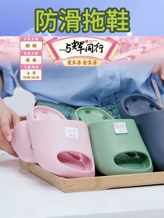 【酷如意】拖鞋防滑拖鞋女凉拖夏季室内防摔倒#好物推荐🔥 #拖鞋 #夏季凉拖 #防滑耐磨 #夏季必备