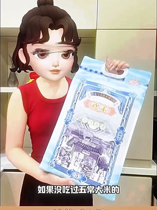 欢禾五常稻花香 2 号!2025 新米官方旗舰店正品,东北大米煮饭香软,口感超棒~# 五常大米 #稻花香 2 号 #新米 #东北大米 #官方正品