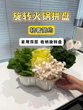 吃火锅用上这个旋转拼盘,方便好用,再也不担心桌子放不下来#火锅 #火锅菜盘 #好吃到爆