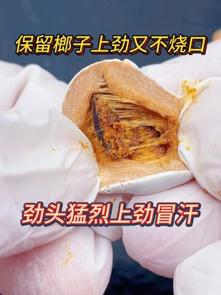 新型科技榔,众说纷纭,不如亲自一试,口香糖形态,无纤维,添加有益上头榔子精华,不伤口腔,香甜上头感,适合熬夜,加班,长途#口感特别好#零食推荐#办公室零食#解馋#开车必备