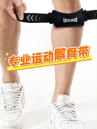 爱运动的姐妹,一定要保护好自己#护膝 #髌骨带护膝 #居家锻炼 #膝盖保护 #运动