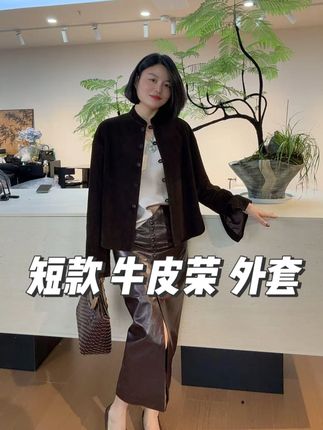 TANTAN 百搭显瘦气质短款牛皮荣外套2381 #谁穿谁好看 #高级感穿搭 #显瘦穿搭 #皮衣 #秋冬穿搭
