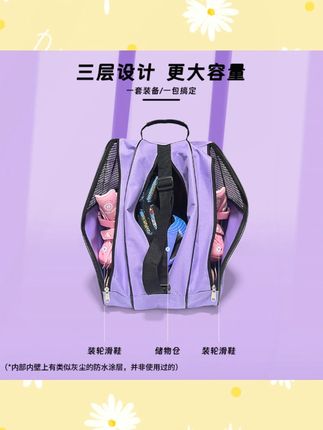 轮滑包大容量可装全套装备溜冰鞋滑轮收纳袋三层加厚旱冰鞋三角包#轮滑包 #大容量收纳 #溜冰鞋收纳 #三层加厚 #旱冰鞋包