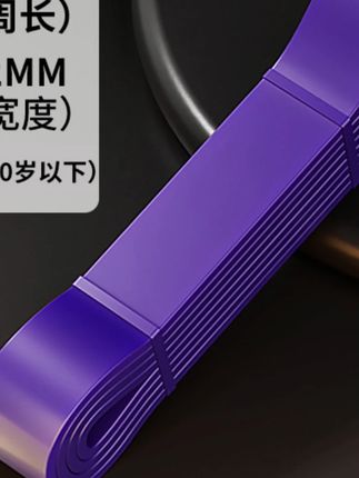 【全】全福康阻凝绳增肌抗阻锻炼器材#健身器材 #增肌抗阻 #阻凝绳 #锻炼好物 #全福康