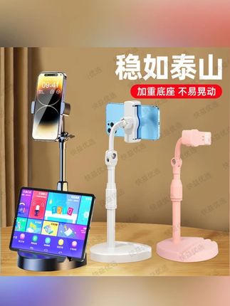 【阁其】多颜色手机桌面支架直播网红懒人自拍可调节升降旋转拍照#支架 #支架推荐 #手机支架 #手机支架推荐 #好物推荐