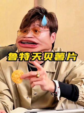 印尼的脸面鲁特天贝薯片,内含真实大豆,有营养超好吃