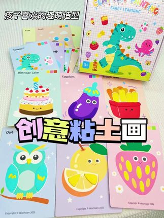 #儿童益智 #儿童手工 #亲子手工 3岁+必玩的创意粘土画,培养孩子的美商,提升想象力和专注力!