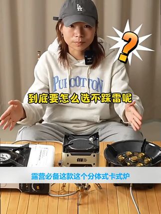 Jeep分体式便携卡炉