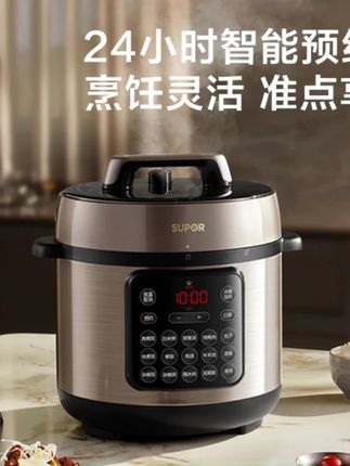 电压力锅大容量8升炖整鸡家用高压带蒸屉电饭锅 电压力锅大容量8升炖整鸡家用高压带蒸屉电饭锅#电压力锅 #大容量8升炖整鸡家用高压锅 #高压带蒸屉电饭锅 #厨房好物 #好物推荐🔥 @抖加上热门 @抖加🔥上热门🔥dou+🔥热点宝 @抖音小助手