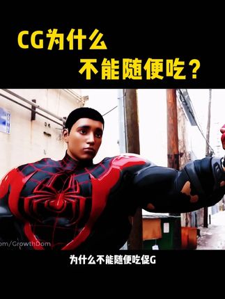 #要做一个猛男 为什么不能随便吃促G?男士健身营养补充,一天两粒补充男性活力! #健身 #健身知识 #健身补剂 #逆袭