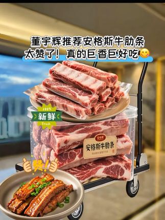 安格斯牛肋条清真4斤 我儿子特别爱吃牛肉,家里的牛肉就没有断过,一年能吃六百多斤。吃来吃去还是喜欢他家的安格斯牛肋条,既能大口吃肉,又能喝上正经的牛肉汤。这个肉随便一顿都很香嫩,而且还有一股奶香味,这个价格到手两大包,足足四斤。配料只有牛肋条,都是草原散养整肉原切的,它是肋骨之间的去骨肉,怎么做都软嫩好吃到手特别新鲜。牛肋条洗干净后,冷水下锅给它焯个水,再倒入锅中,加葱姜,一大碗开水炖一个小时就可以。这样清炖出来的牛肋条,原汁原味,奶香奶香的,只配蘸料汁,肉香十足。关键是这个价格能买到这么好的牛肋条,真的是太值了!#同城美食