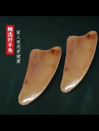 脸部刮痧按摩疏通羊角板#按摩板