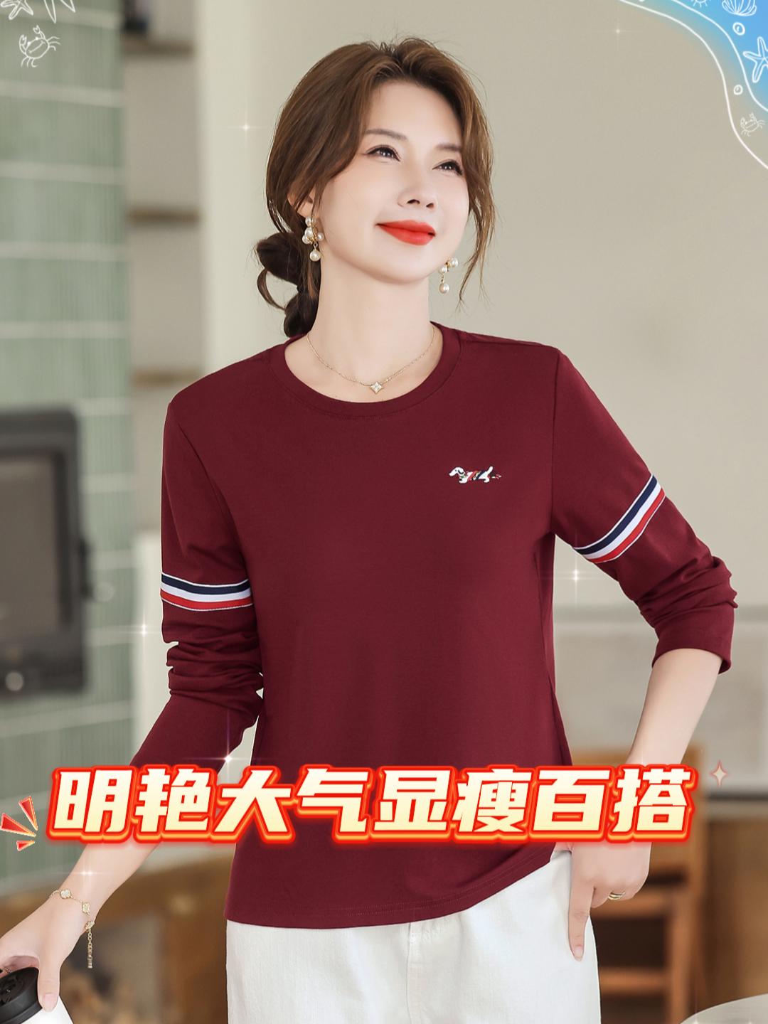明艳优雅的安可拉红,时尚小狗刺绣,撞色设计袖子,正肩显瘦的秋日新款长袖打底!!!#谁穿谁好看 #面料舒适透气 #胖瘦都能穿 #时尚妈妈装 #秋季上新
