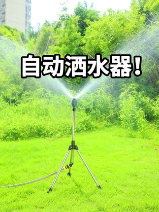 洒水器就用这种喷洒面积大能快速降温的!水管接上洒水器通水就能使用#浇水神器#农业灌溉#抗旱浇地