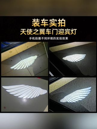 适用于大众速腾途观凌渡迎宾灯新帕萨特迈腾车门投影新宝来充电款#大众迎宾灯 #车门投影灯 #充电迎宾灯 #汽车用品 #大众车型适配
