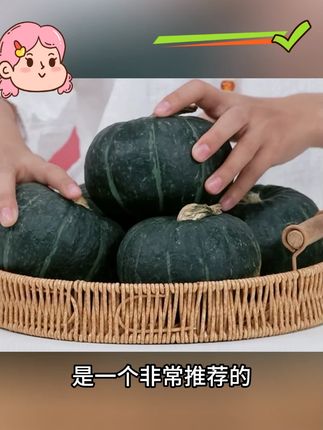 正宗贝贝南瓜#贝贝南瓜 #南瓜 #板栗南瓜 #南瓜推荐#粉糯南瓜