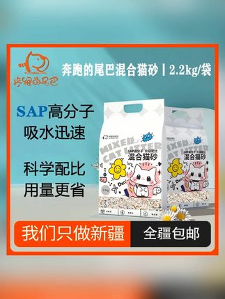 升级款细小颗粒混合猫砂用量省粉尘低强吸水猫咪用净味品质混合砂#猫砂推荐 #猫咪用品 #低尘猫砂 #强吸水猫砂 #省量猫砂