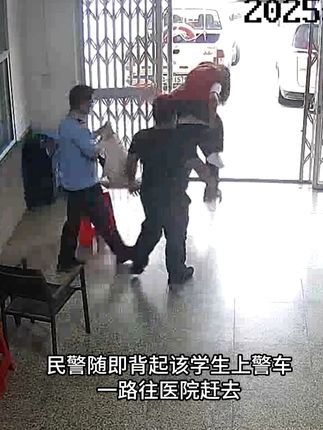 学生突发晕厥 民警3分钟紧急送医! #阳光下的守护