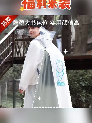 #雨衣 #儿童雨衣 #防水雨衣 #雨衣推荐 #全身雨衣 牧萌儿童雨衣男童女孩学生成人通用中大童带书包位长款全身防雨水