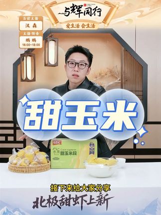 水果甜玉米段真空包装即食早餐#玉米 #甜玉米 #水果玉米 #玉米段 #食品