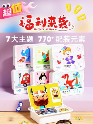 磁性拼图儿童益智力开发玩具磁力3到6岁三男孩女孩宝宝幼儿园早 #磁性拼图 #益智力开发玩具 #早教玩具 #母婴好物 #磁力玩具 @DOU+小助手 @DOU+上热门