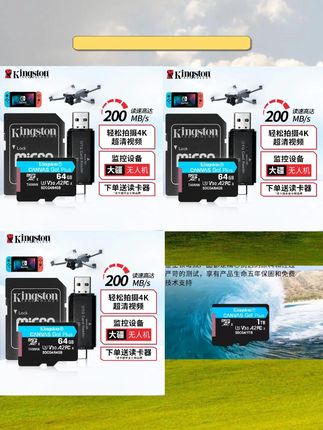 #金士顿存储卡 #大疆运动相机存储卡 #4K存储卡 #无人机存储卡 #TF存储卡Kingston 金士顿大疆pocket3无人机action4运动相机TF内存储卡4K